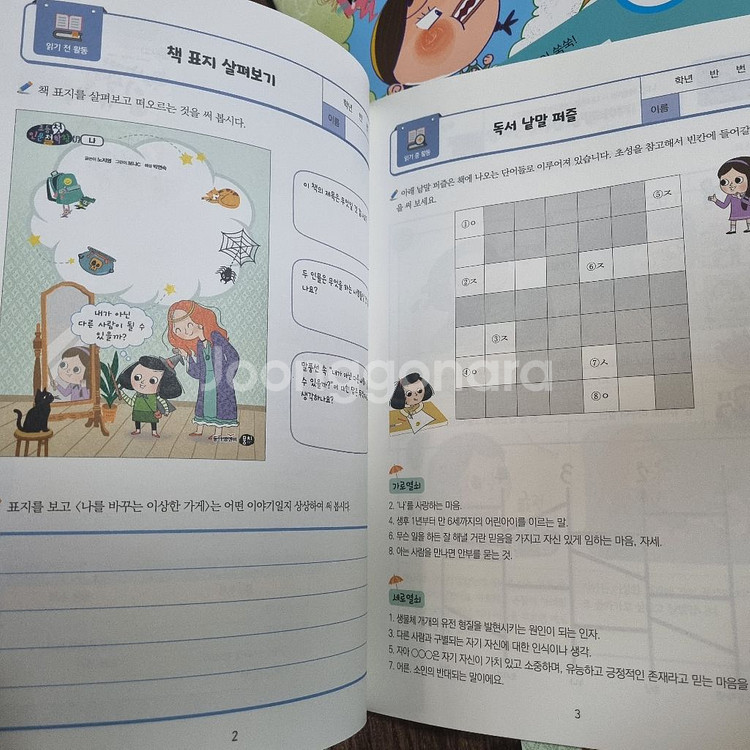 뭉치 초등 첫 인문철학왕 40권 + 독후활동지 10권--6