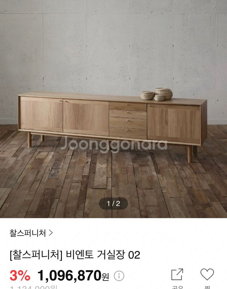 찰스퍼니처 베니토 거실장, 티비장--0