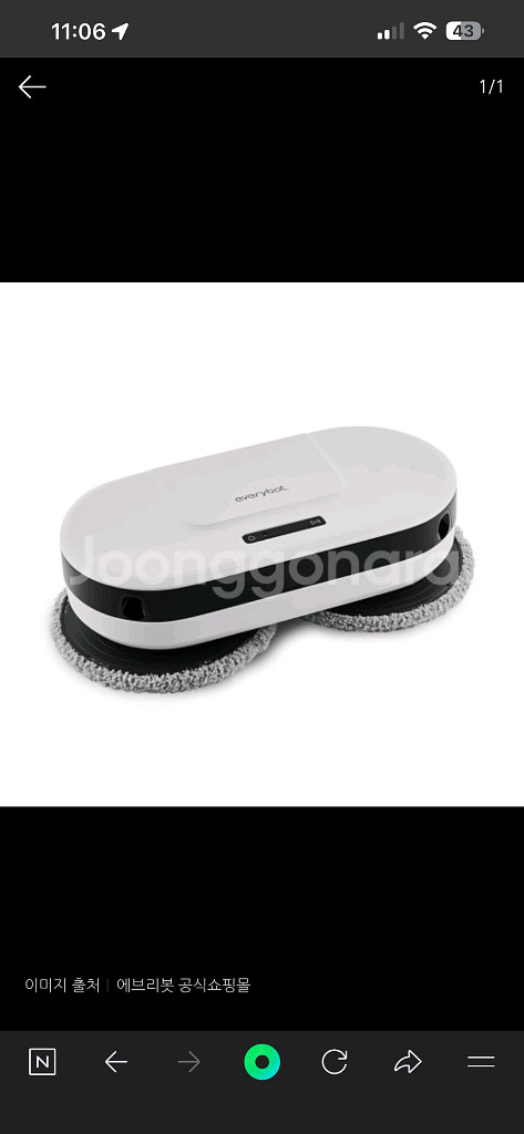 에브리봇 엣지2 새상품--0