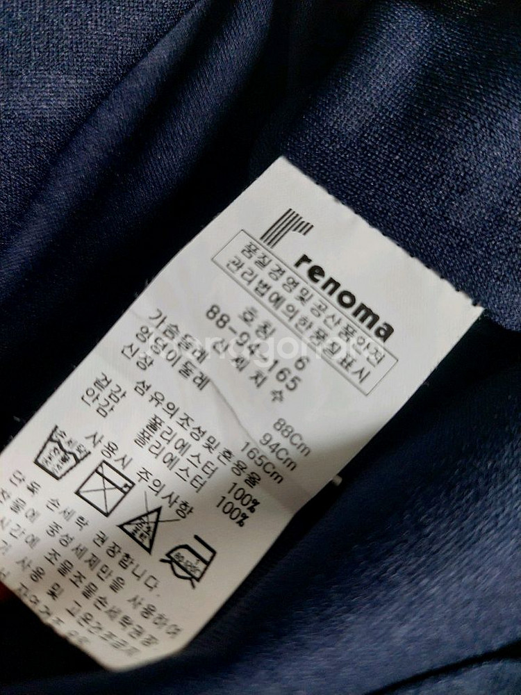 반값택포 레노마 미착용 미디원피스 박시핏--2