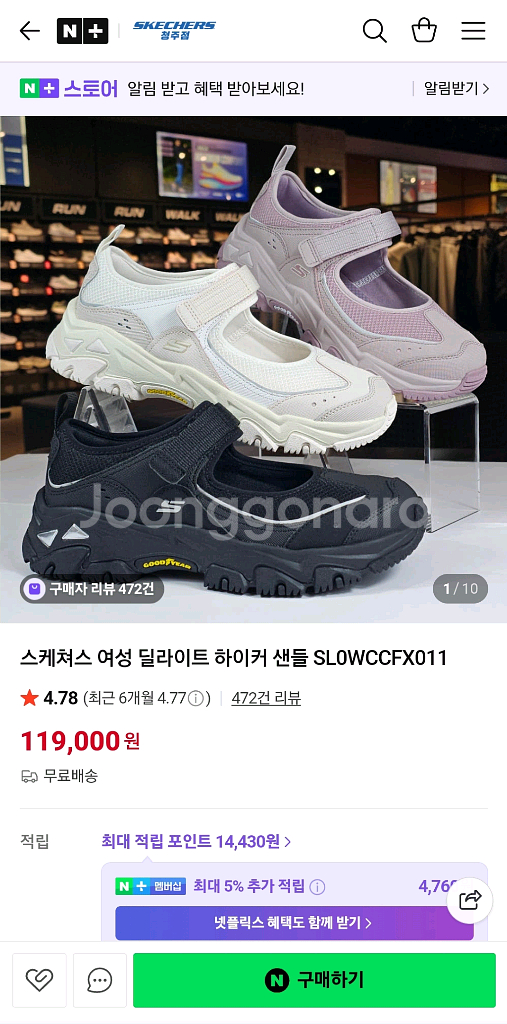 스케쳐스 딜라이트 메리제인화.4회착용--1