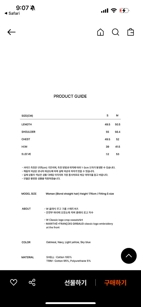 마리떼 맨투맨 팔아요 , 엠사이즈 택만없는 새상품:)--5