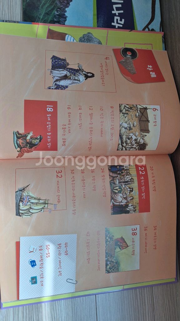 눈으로보는정치15권 별책포 우리나라10권20000최상--3