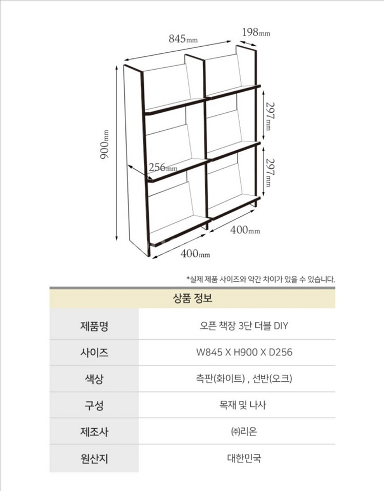 3단 오픈 책장--1