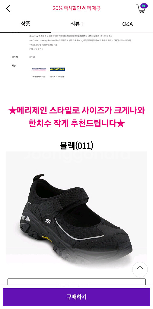 스케쳐스 딜라이트 메리제인화.4회착용--7