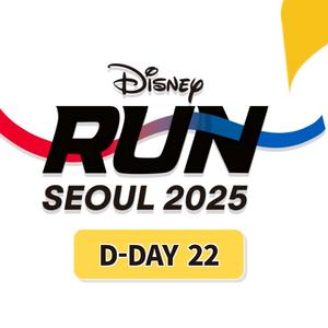 디즈니런 또는 강남 국제평화마라톤 남자 10km 구입