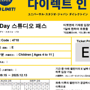 유니버설 스튜디오 재팬 다이렉트 인 티켓 성인2/소인1