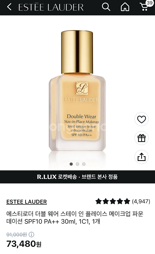 에스티로더 더블웨어 파운데이션 1C1 쿨본--4