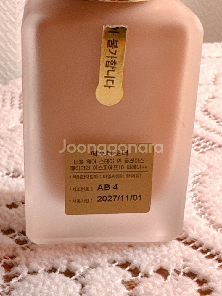 에스티로더 더블웨어 파운데이션 1C1 쿨본--2