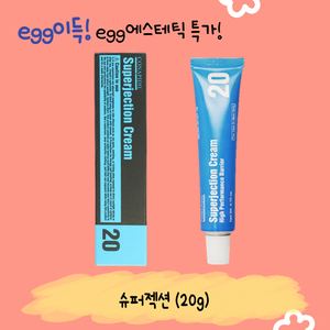 9월특가종료임박,무배) 슈퍼젝션크림 (20g) 파란상자