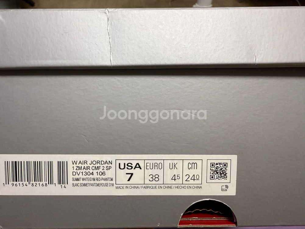 나이키 W 에어 조던 1 ZM 에어 CMF 2 SP D--5