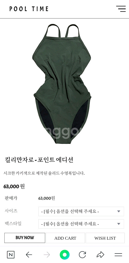 풀타임 수영복 킬리만자로 S 픽스드백--2