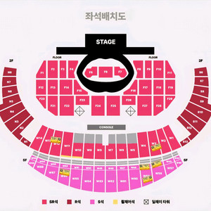 스트레이키즈 스키즈 콘서트 티켓 양도