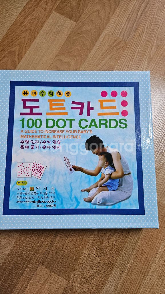 도트카드 100장 세트(새거 수준)--0