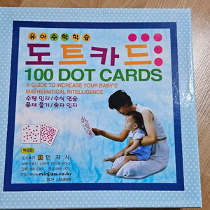 도트카드 100장 세트(새거 수준)