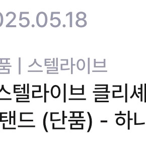 스텔라이브 클리셰 1주년 하나코 나나 아크릴 스탠드