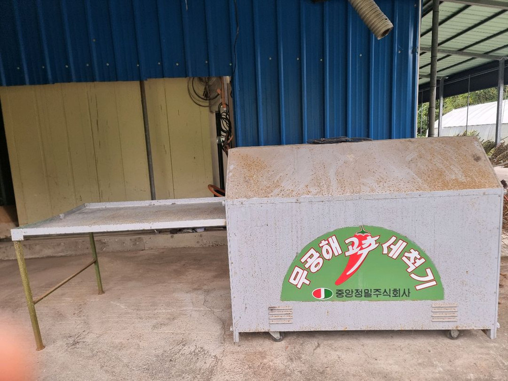 고추세척기 판매합니다 거치대포함 중앙정밀--4