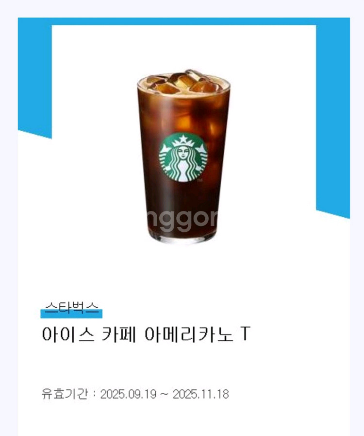 스타벅스 아메리카노 쿠폰 4000원--0