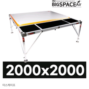 빅스페이스에어좌대 2000x2000