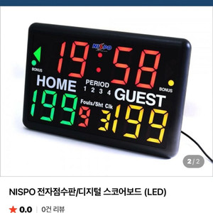 NISPO 전자 점수판 MTS-288
