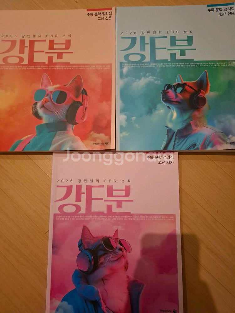 강민철 강e분 현대산문--0