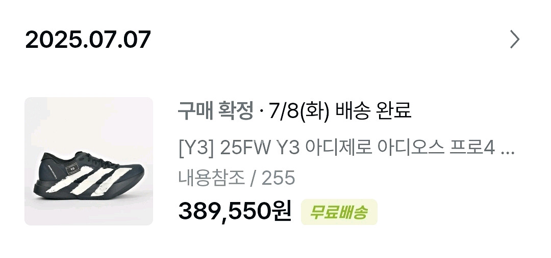 아디다스 프로4 y-3--7