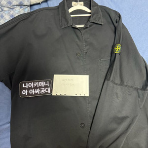 [3XL]스톤아일랜드 스트래치 코튼 오버셔츠 자켓 네로