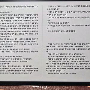 오닉스 루미1 13인치 이북리더기