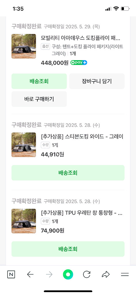 아이두젠 아마데우스 도킹텐트--0