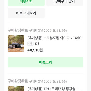 아이두젠 아마데우스 도킹텐트