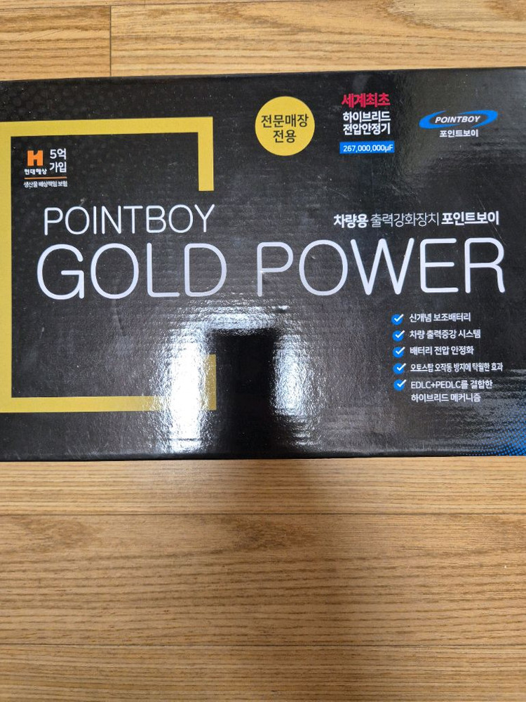골드파워 2대 프로모션 이미지