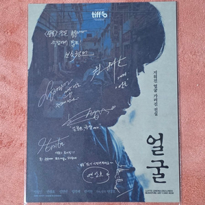 얼굴 아트카드 아카 롯데시네마 굿즈 특전