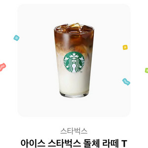 스타벅스 아이스 돌체라떼 T