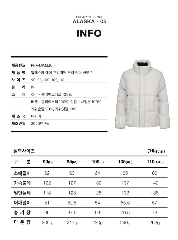 알래스카 폴햄 패딩 + K-2 블랙 패딩--5