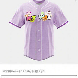 [시착만] KT위즈 메이플 유니폼 110