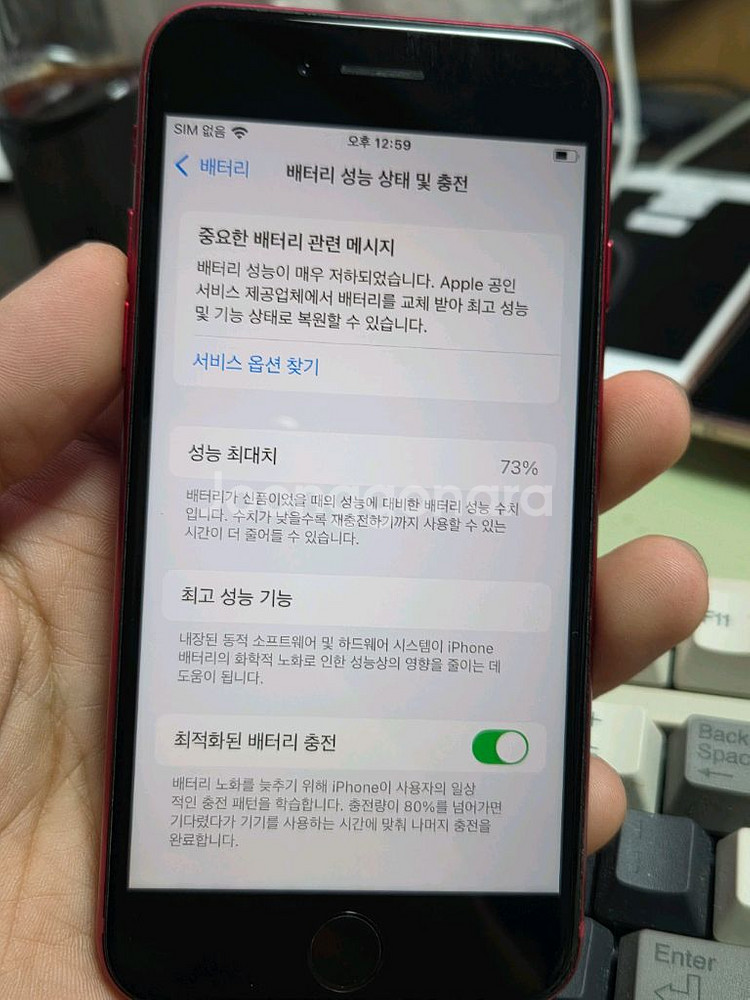 (1493)아이폰se3 64gb 판매--7