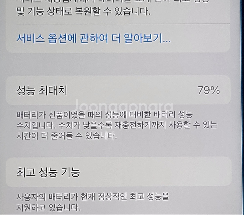 [깨끗한폰]아이폰6s 32G팝니다(65738)--8