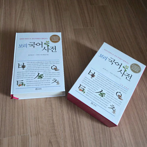 보리국어사전