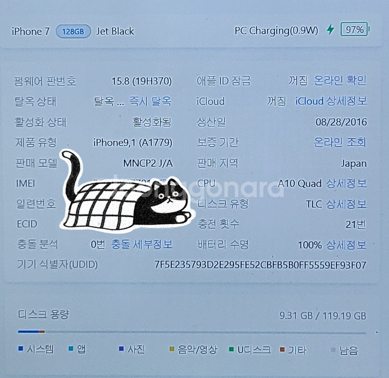 [배터리100]아이폰7 128G팝니다(65570)--9