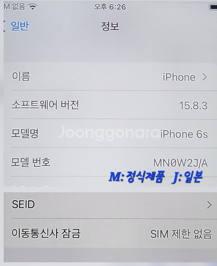 [배터리82]아이폰6s 32G팝니다(65725)--7