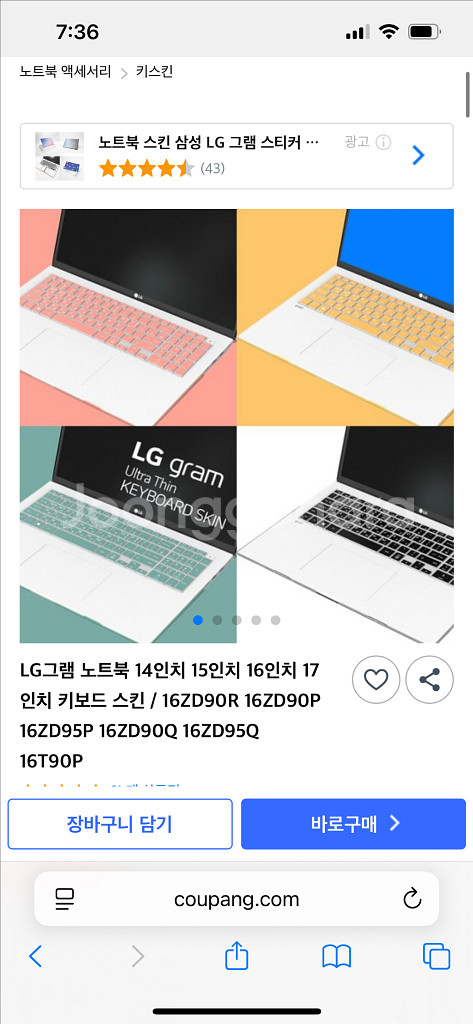 LG 2024 그램 프로 16인치 울트라5 512gb--2