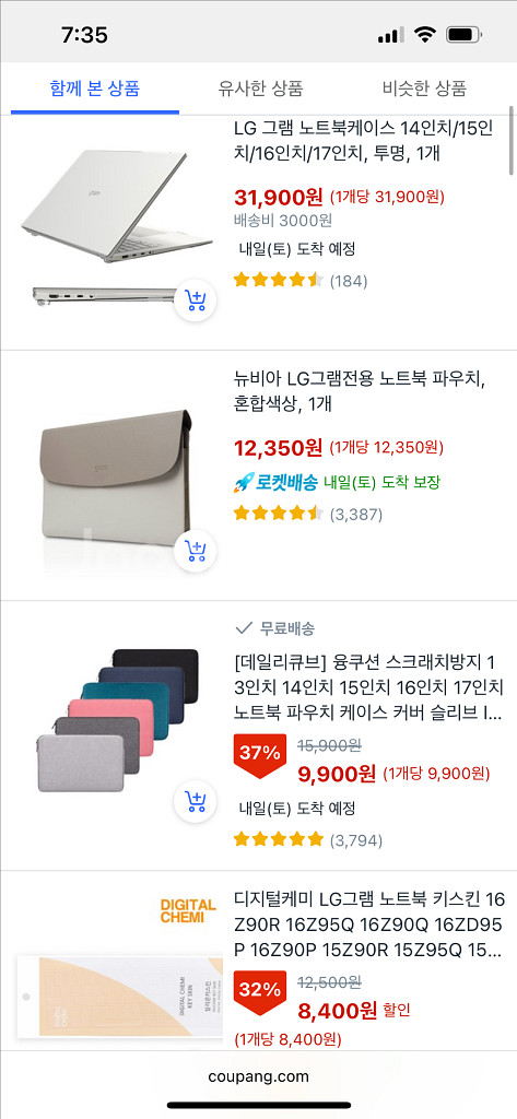 LG 2024 그램 프로 16인치 울트라5 512gb--3
