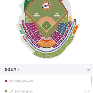 9월26일 한화엘지 3루내야지정석A 219 야구티켓판매