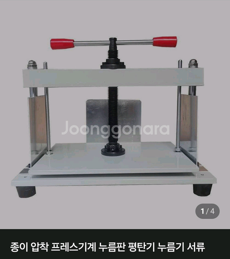 종이 압착 프레스기계--0