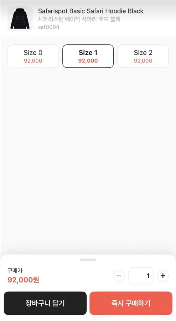 사파리스팟) 베이직 후드티 블랙(1사이즈)--4