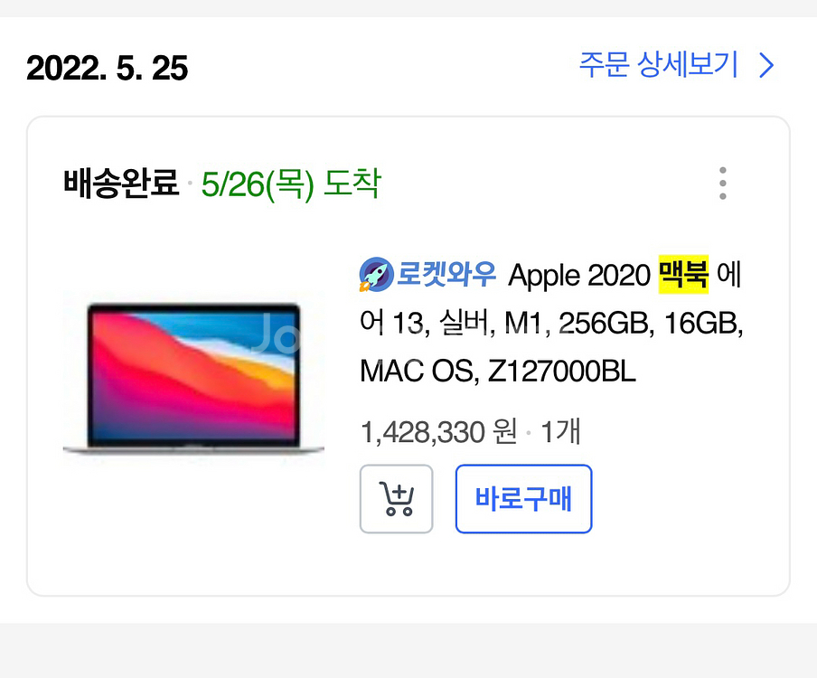 맥북 에어 m1 실버 256GB 16GB--3