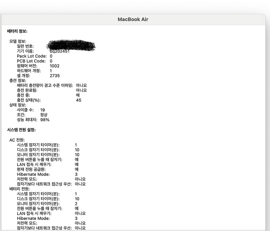 맥북 에어 m1 실버 256GB 16GB--6