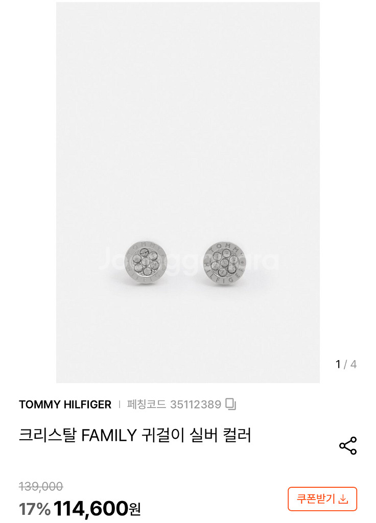 타미힐피거 크리스탈 귀걸이 새상품--4
