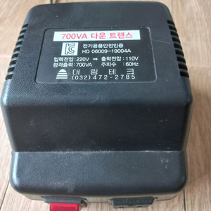 700v 다운트랜스대림