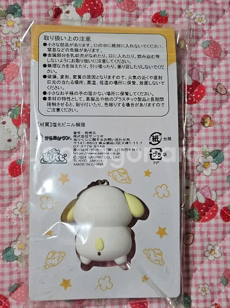 산리오 가라아게군 폼폼푸린 키링 쿠지--1